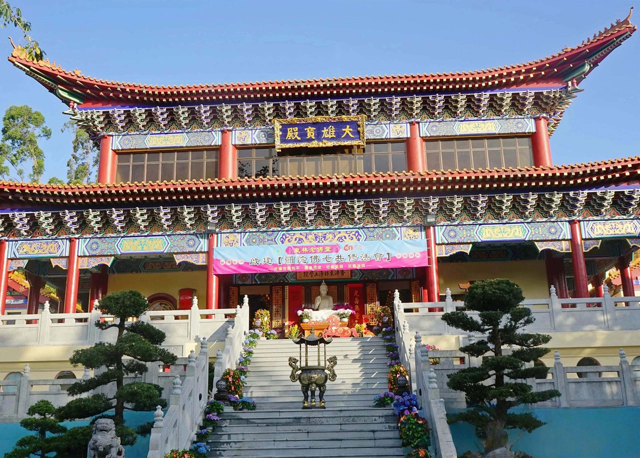 道場根基